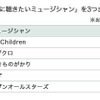 三井ダイレクト損保・「秋の行楽」についてのインターネットリサーチ