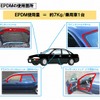 EPDMの使用箇所