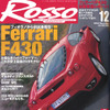 F40を超えるF430、初試乗!!