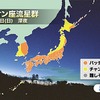 オリオン座流星群が見える場所