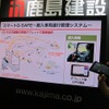 鹿島の搬入車両運行管理システム「スマートG-SAFE」。瓦礫などを運搬するトラックの運行をスムーズにする。ドライバーはタブレット端末を利用