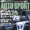 JGTC残り2戦徹底シュミレーション