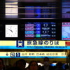羽田空港「京急線のりば」