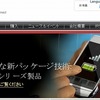 アバゴテクノロジー（Webサイト）