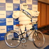 ヴェロ・ミシュラン シティサイクル パリ・ブレスト