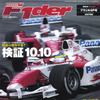 F1トヨタチーム、日本GPを検証する