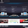 プジョー公式サイト