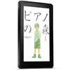 Kindle Fire