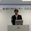 三菱自動車の益子修社長