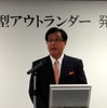 三菱自動車の益子修社長