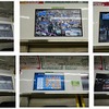 車両ビジョン「京王DG（デジ）チャンネル」