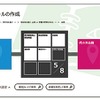 Windows 8専用アプリ NAVITIME