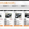 カーセンサー、Windows8対応公式アプリ