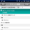 建物内のテナント情報を表示でき、地下街などでもその位置が絞り込める