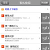 配送パックに搭載される「表札検索」。検索結果を半径500m以内から検索でき、地図上だけでなく、1件ごとに詳細情報もチェックできる