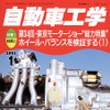 仏滅に入院、心臓摘出……『プリウス』です