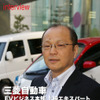 三菱自動車 EVビジネス本部 上級エキスパート 和田憲一郎氏
