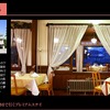 トヨタ 86 ×一休.com・プレミアム宿泊プラン