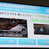 三菱・アウトランダー 