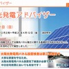 日本住宅性能検査協会（Webサイト）