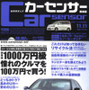 1000万円級モデルの魅力とは?