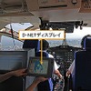 D-NETを搭載したJAXA実験用ヘリコプター 