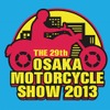 大阪モーターサイクルショー