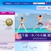 ハワイアン航空ホームページ