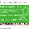 オールアバウトエンファクトリーホームページ