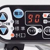 ブリヂストンサイクル・アシスタプラス8.9