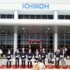 市光工業、タイの工場・テクニカルセンターが完成