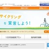 au損保、自転車保険の顧客満足度調査で第1位獲得