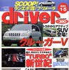 次期『プリメーラ』はセダンとワゴンが同時デビュー