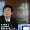 富士通テン CI技術本部 製品仕様企画チーム 大野恭裕氏