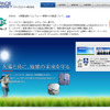 スペースエナジー（webサイト）