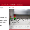 ULジャパン（Webサイト）