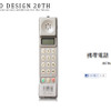 日本初のハンディタイプ「TZ-802B」