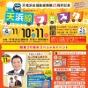 秋の天浜線フェスタ2012