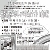 天浜線フェスタしゃべりば☆ナイトin宮口駅