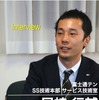 富士通テン SS技術本部 サービス技術室 尾崎行輔氏