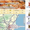 MapFan Web観光楽地図・ご当地特産・名産品