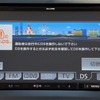 富士通テン イクリプス AVN-ZX02i　9インチの大画面と「クルマでDS」連携が特徴だ