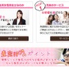 クルマ買取サイト「レディスタイル」