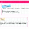 クルマ買取サイト「レディスタイル」