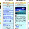 ゼンリンいつもNAVI、イルミネーション特集