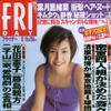 小室哲哉と華原朋美の因縁付きフェラーリが売りに出た!!