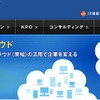 リアルコム（webサイト）
