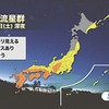 しし座流星群の観測予測