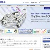 住友電工 ホームページ