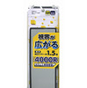 防眩ルームミラー4000R